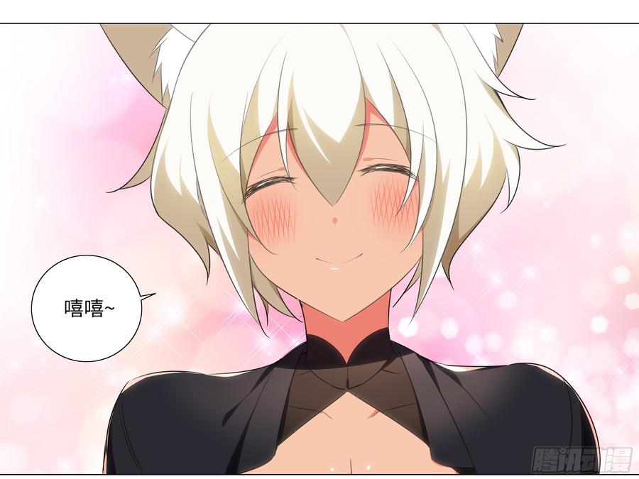 My girlfriend is Evil Dragon Ch.30 p27