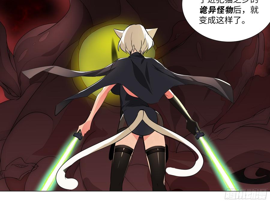 My girlfriend is Evil Dragon Ch.30 p34