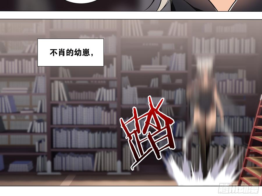 My girlfriend is Evil Dragon Ch.30 p6