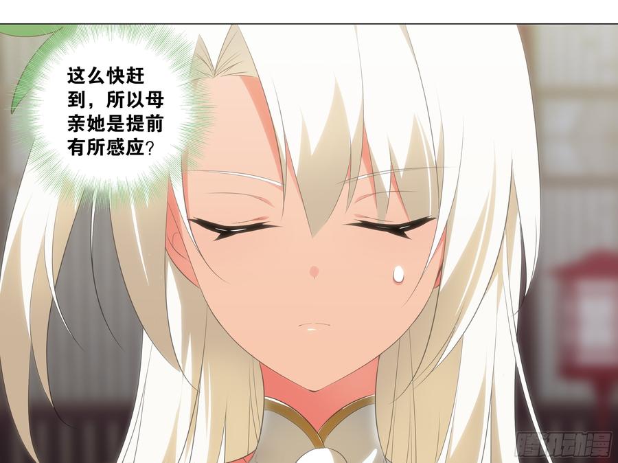My girlfriend is Evil Dragon Ch.31 p13