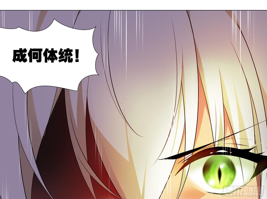 My girlfriend is Evil Dragon Ch.31 p25