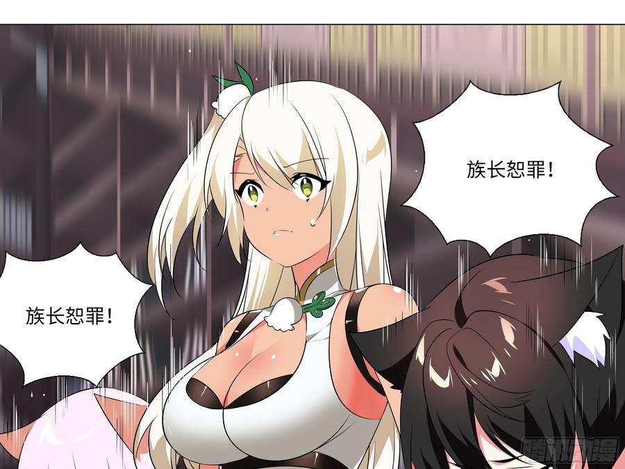 My girlfriend is Evil Dragon Ch.31 p27