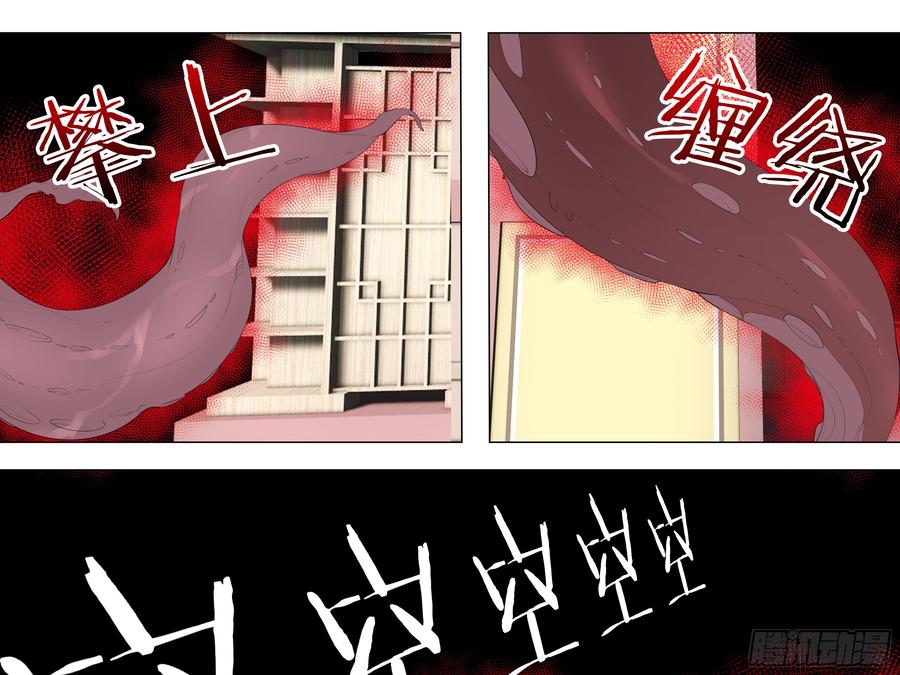 My girlfriend is Evil Dragon Ch.31 p33