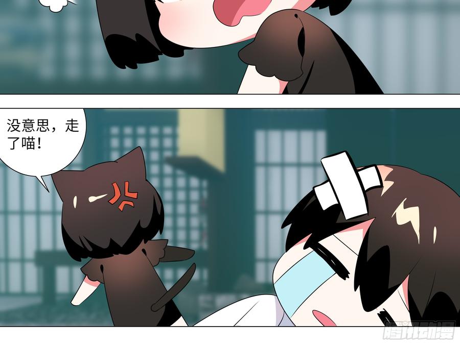 My girlfriend is Evil Dragon Ch.31 p38