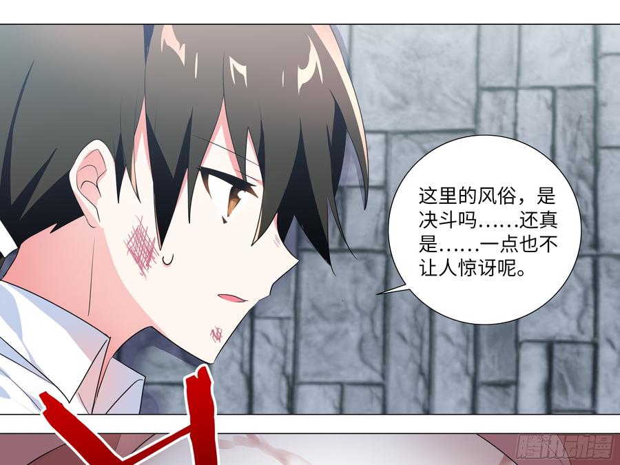 My girlfriend is Evil Dragon Ch.31 p39