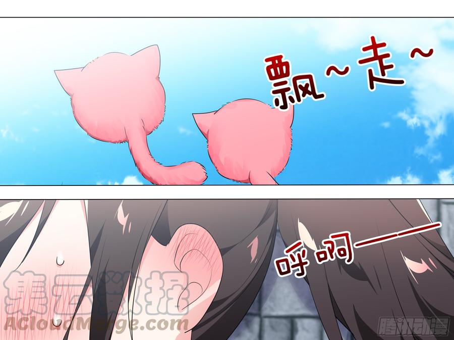My girlfriend is Evil Dragon Ch.31 p43
