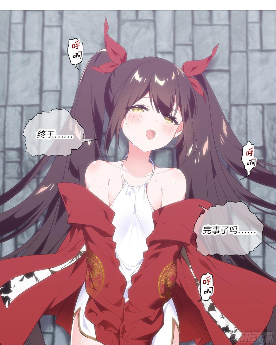 My girlfriend is Evil Dragon Ch.31 p45