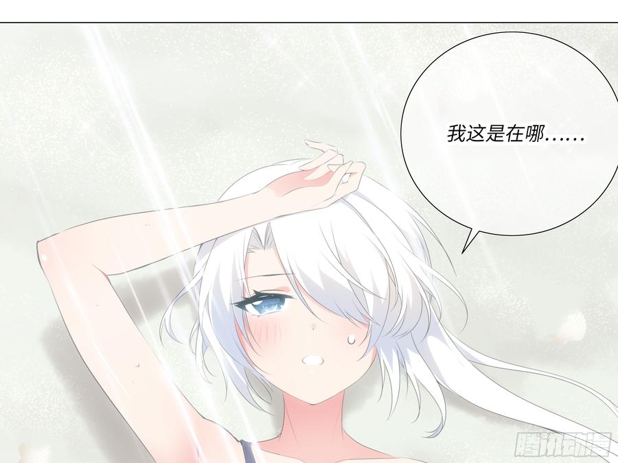 My girlfriend is Evil Dragon Ch.31 p55