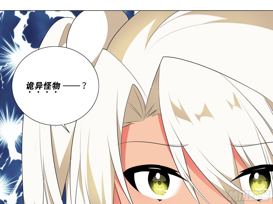 My girlfriend is Evil Dragon Ch.31 p7