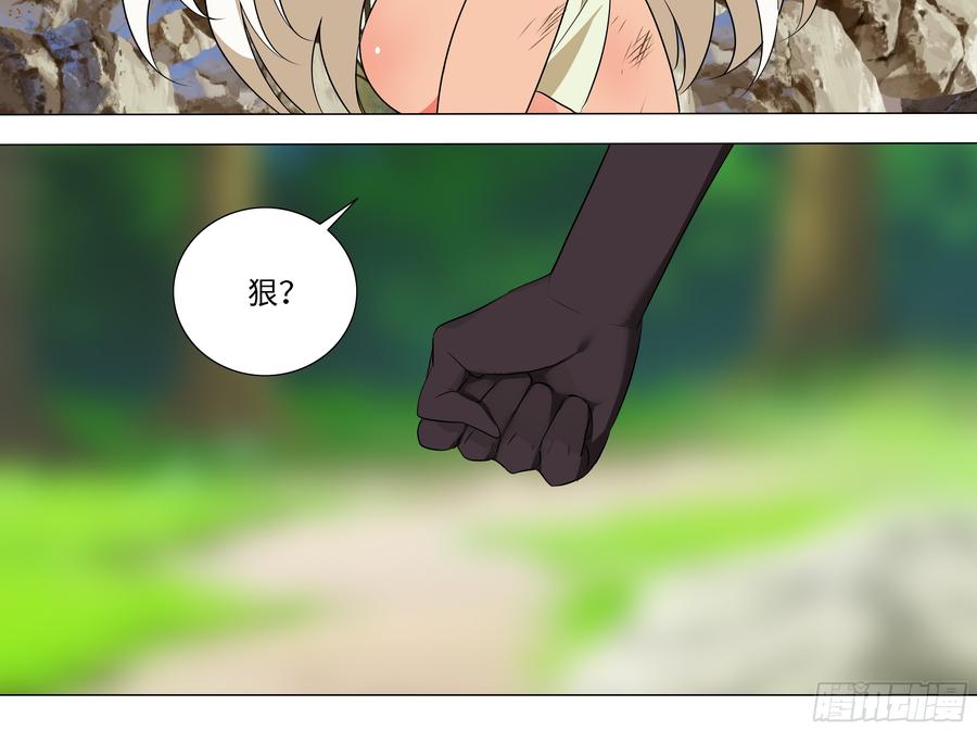 My girlfriend is Evil Dragon Ch.35 p14