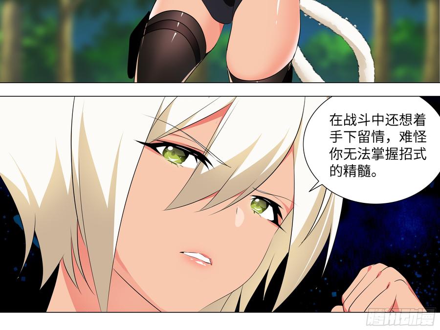 My girlfriend is Evil Dragon Ch.35 p16