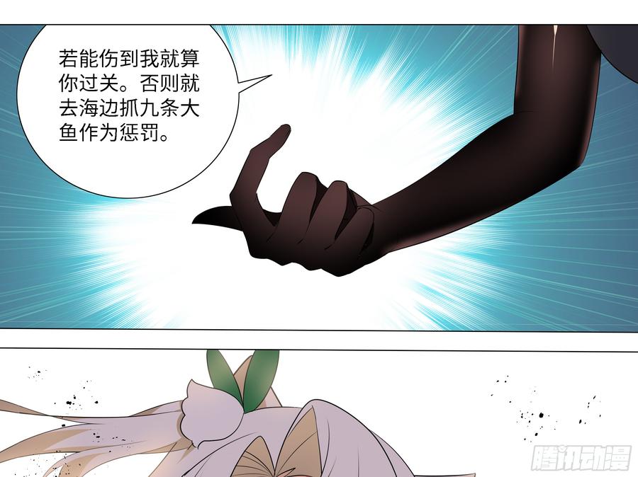 My girlfriend is Evil Dragon Ch.35 p19
