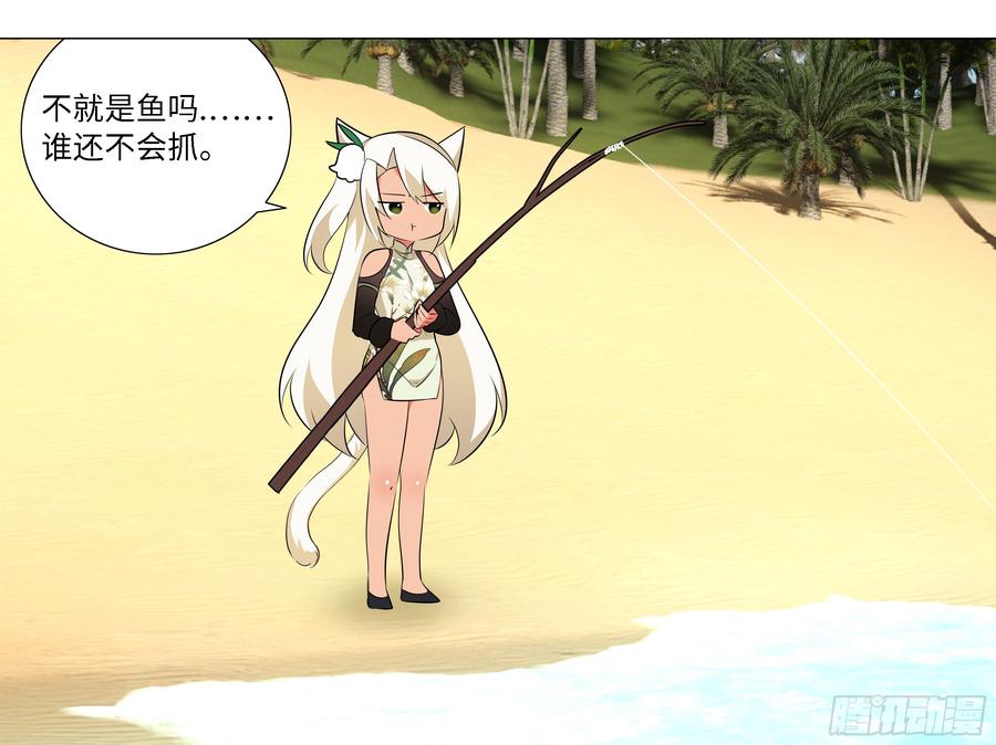 My girlfriend is Evil Dragon Ch.35 p23