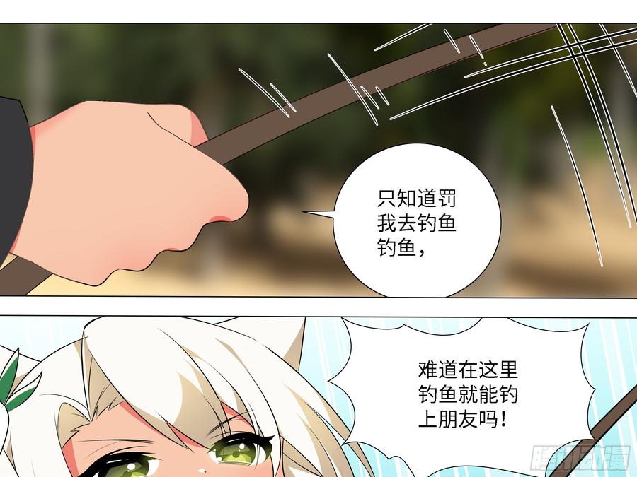 My girlfriend is Evil Dragon Ch.35 p27
