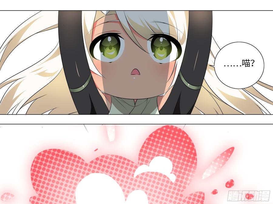 My girlfriend is Evil Dragon Ch.35 p31