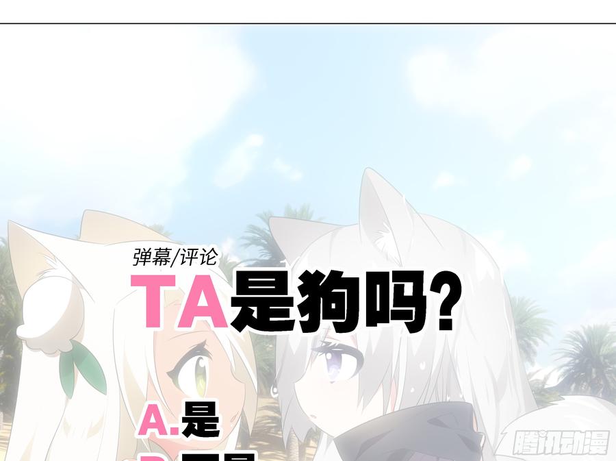 My girlfriend is Evil Dragon Ch.35 p39