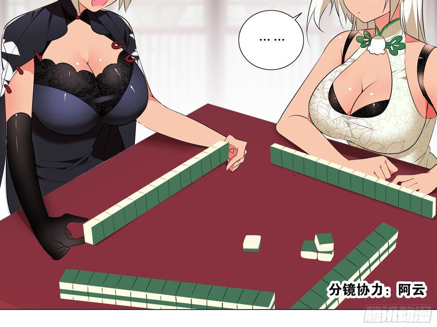 My girlfriend is Evil Dragon Ch.35 p4