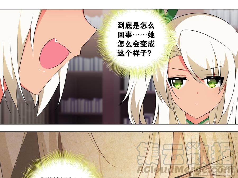 My girlfriend is Evil Dragon Ch.35 p5