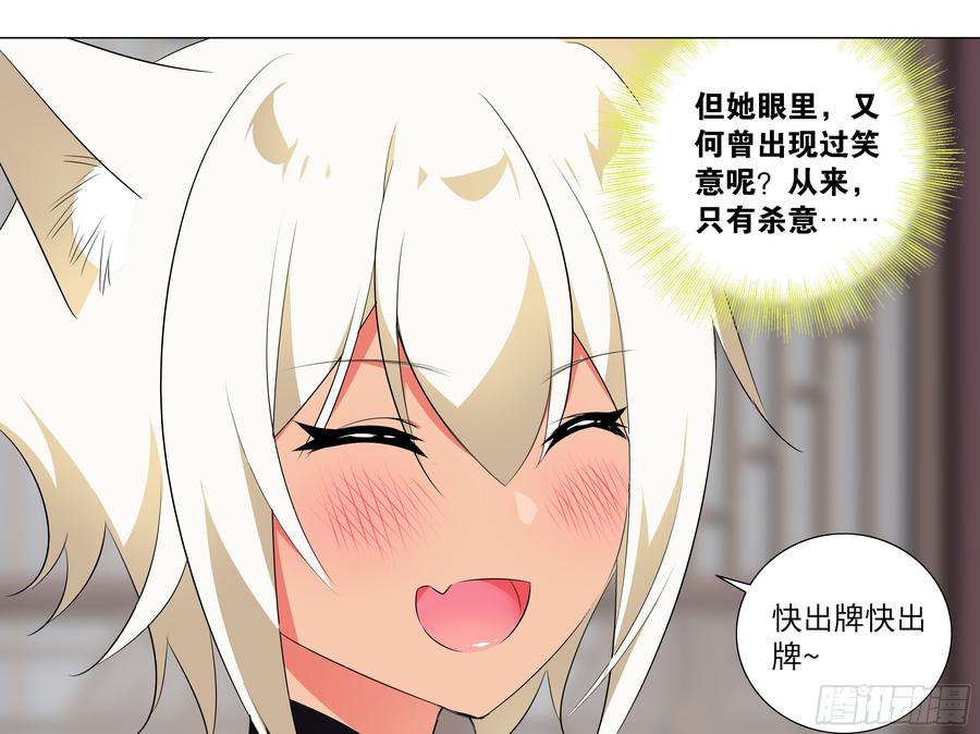 My girlfriend is Evil Dragon Ch.35 p7