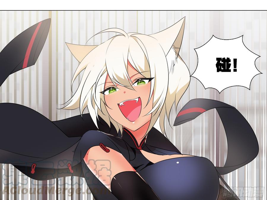 My girlfriend is Evil Dragon Ch.35 p9