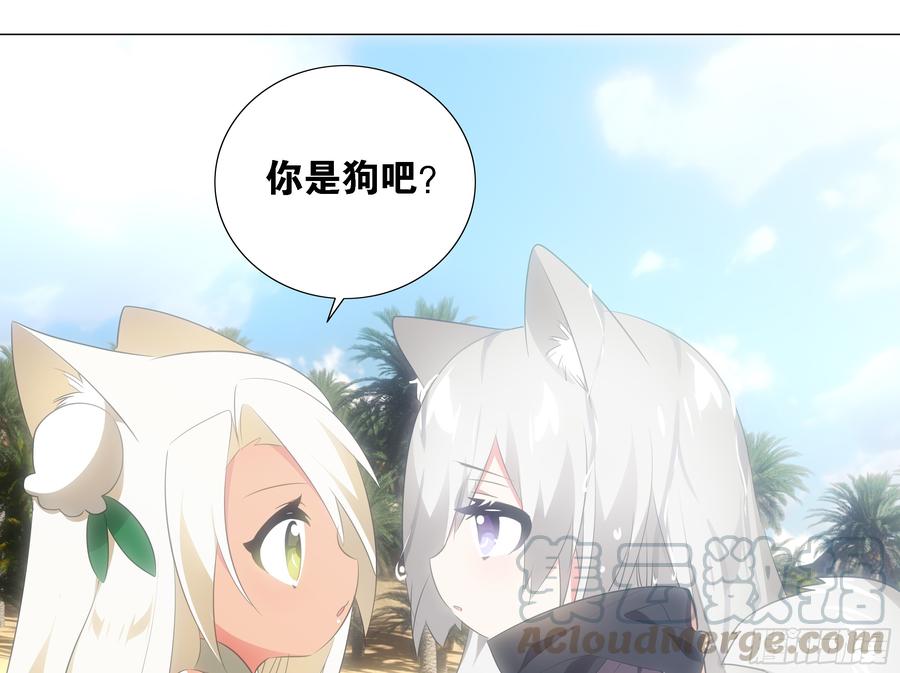 My girlfriend is Evil Dragon Ch.36 p1
