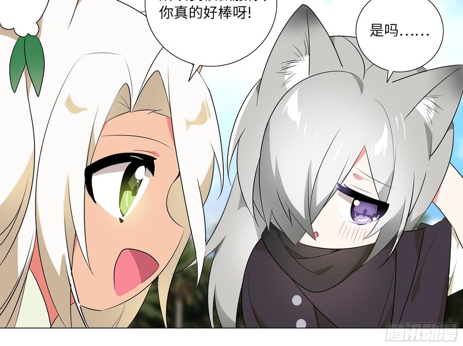 My girlfriend is Evil Dragon Ch.36 p12