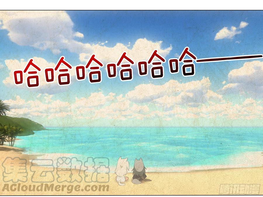 My girlfriend is Evil Dragon Ch.36 p17