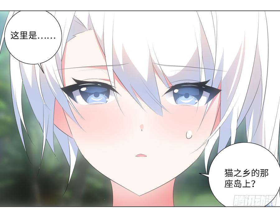 My girlfriend is Evil Dragon Ch.36 p19