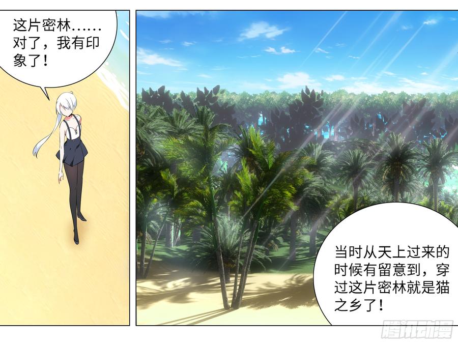 My girlfriend is Evil Dragon Ch.36 p20