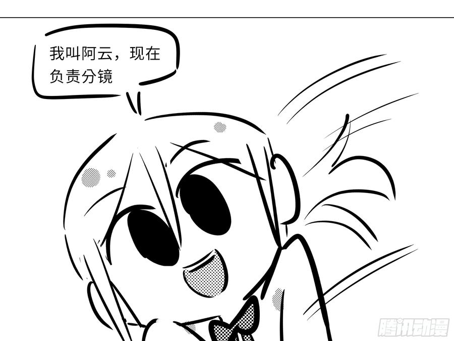 My girlfriend is Evil Dragon Ch.36 p27