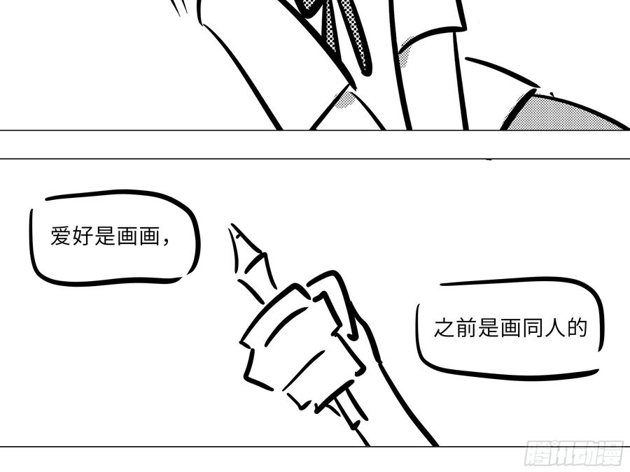My girlfriend is Evil Dragon Ch.36 p28