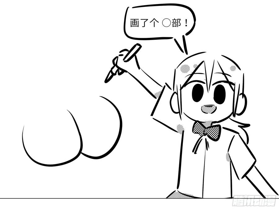 My girlfriend is Evil Dragon Ch.36 p30