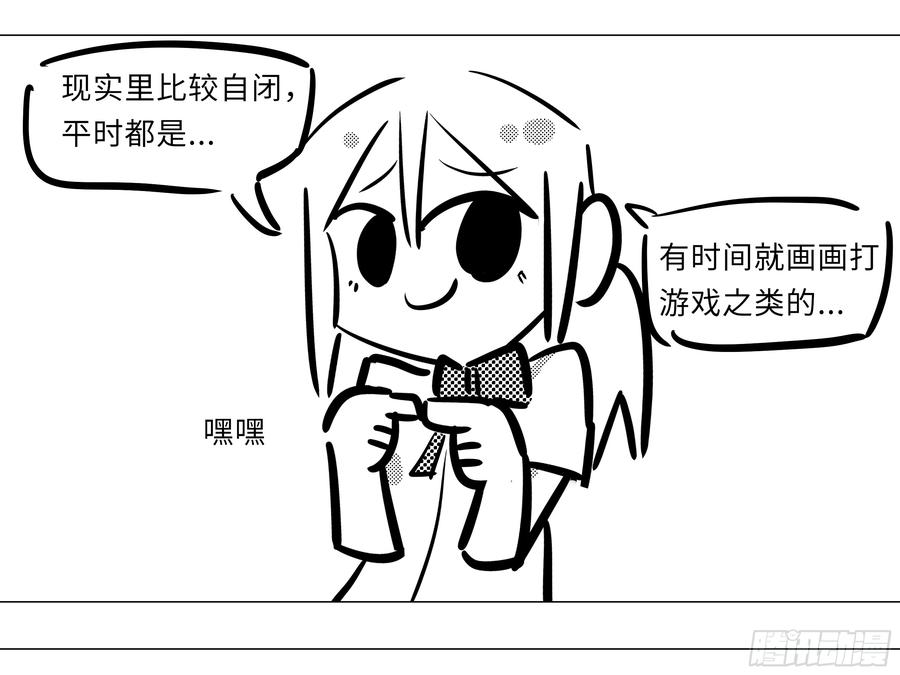 My girlfriend is Evil Dragon Ch.36 p31