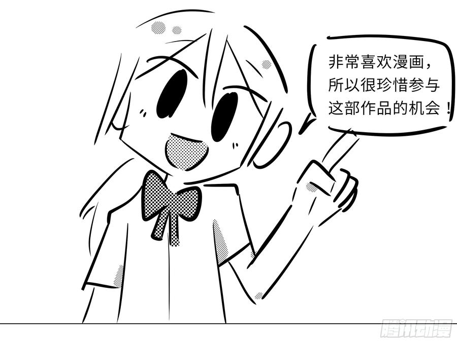 My girlfriend is Evil Dragon Ch.36 p32
