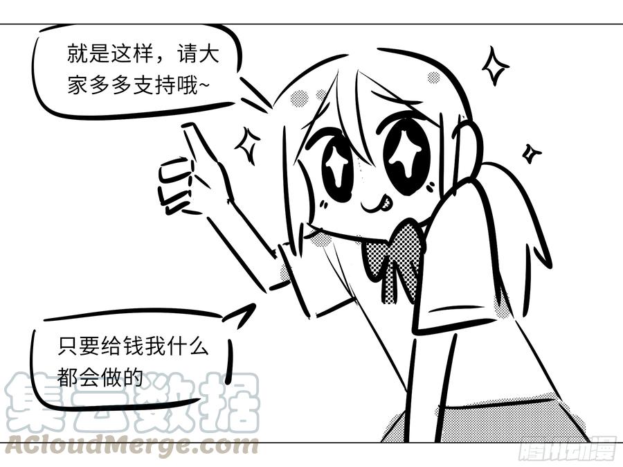 My girlfriend is Evil Dragon Ch.36 p33