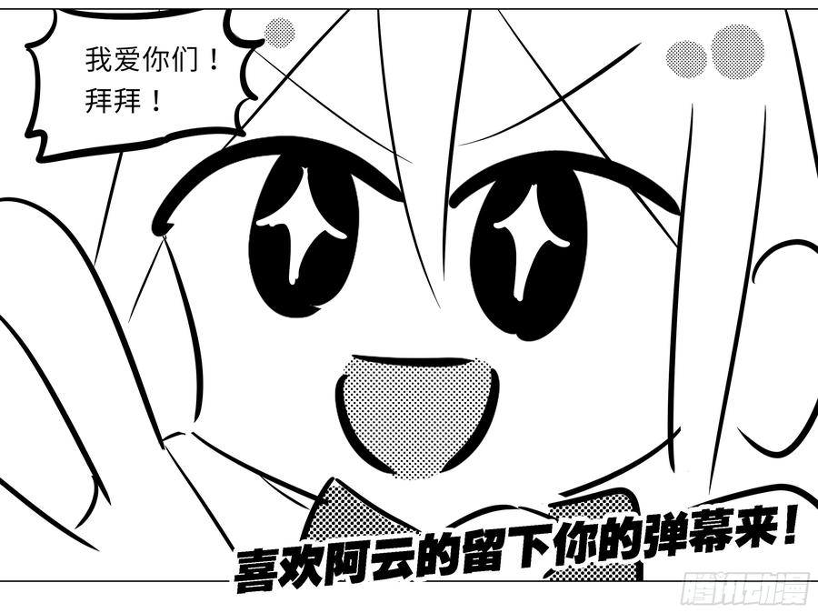 My girlfriend is Evil Dragon Ch.36 p34