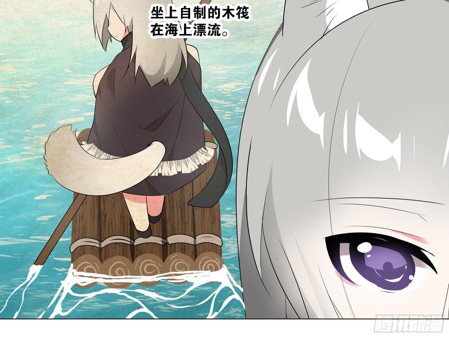 My girlfriend is Evil Dragon Ch.36 p6