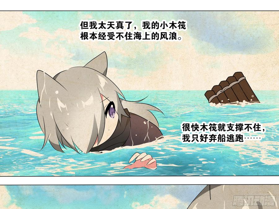 My girlfriend is Evil Dragon Ch.36 p7