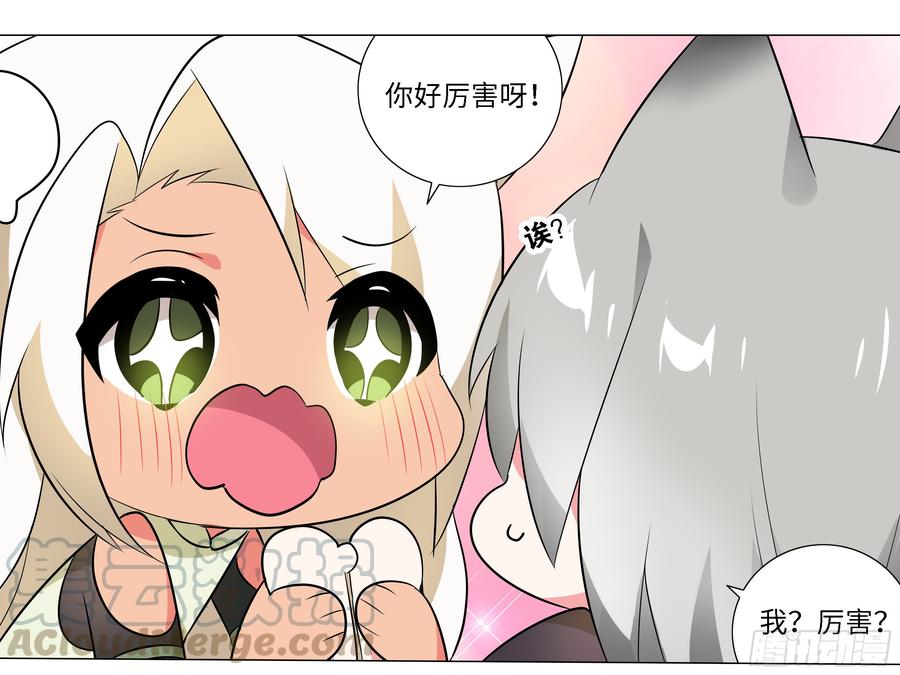 My girlfriend is Evil Dragon Ch.36 p9