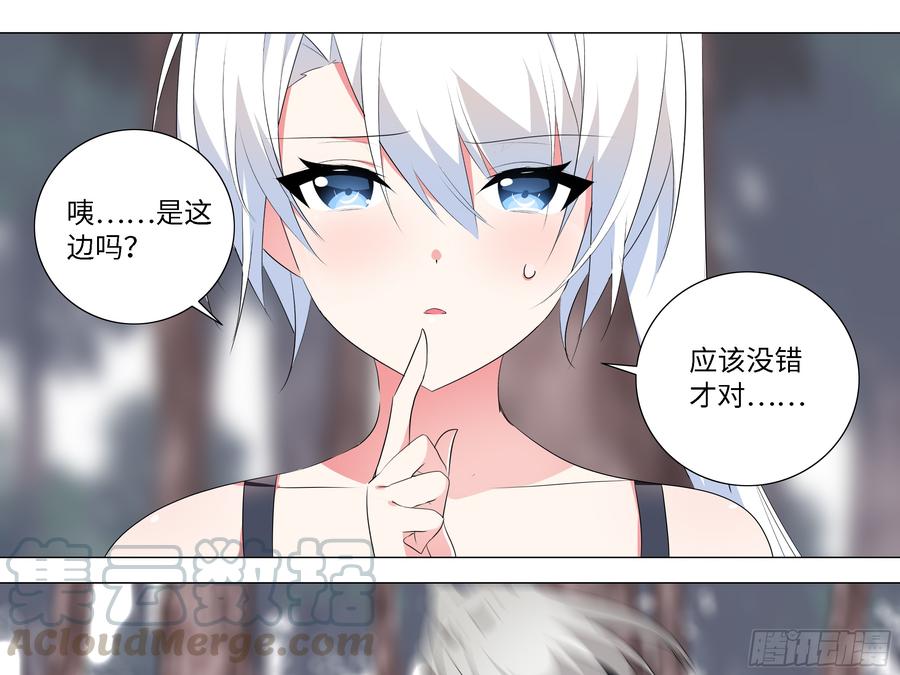 My girlfriend is Evil Dragon Ch.37 p1