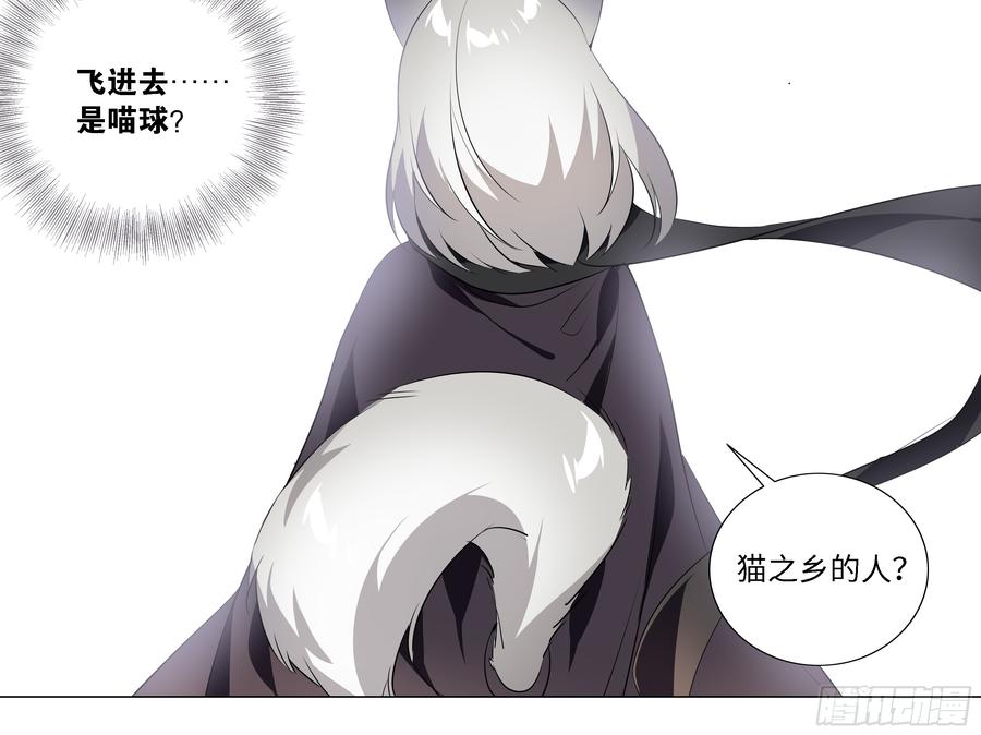 My girlfriend is Evil Dragon Ch.37 p12