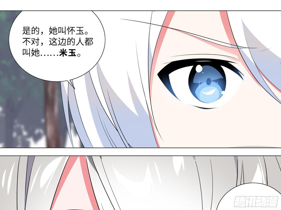 My girlfriend is Evil Dragon Ch.37 p13