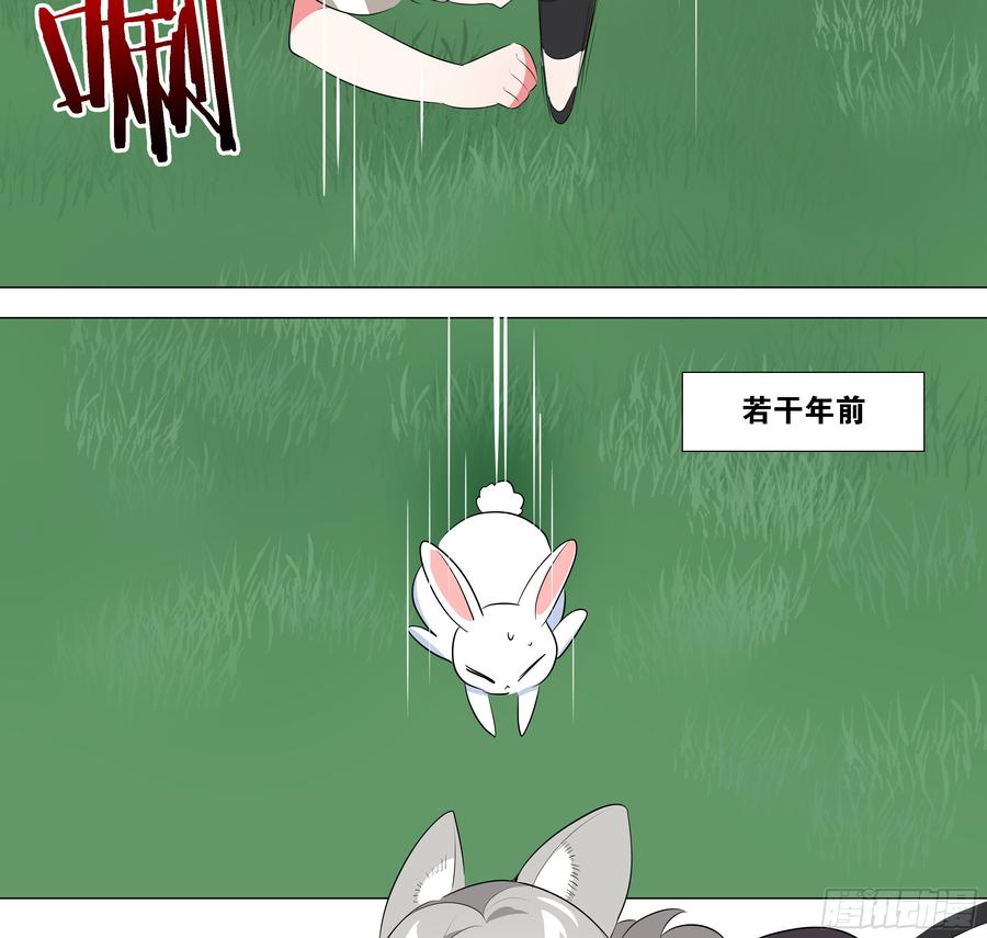 My girlfriend is Evil Dragon Ch.37 p16