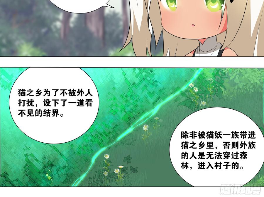 My girlfriend is Evil Dragon Ch.37 p24