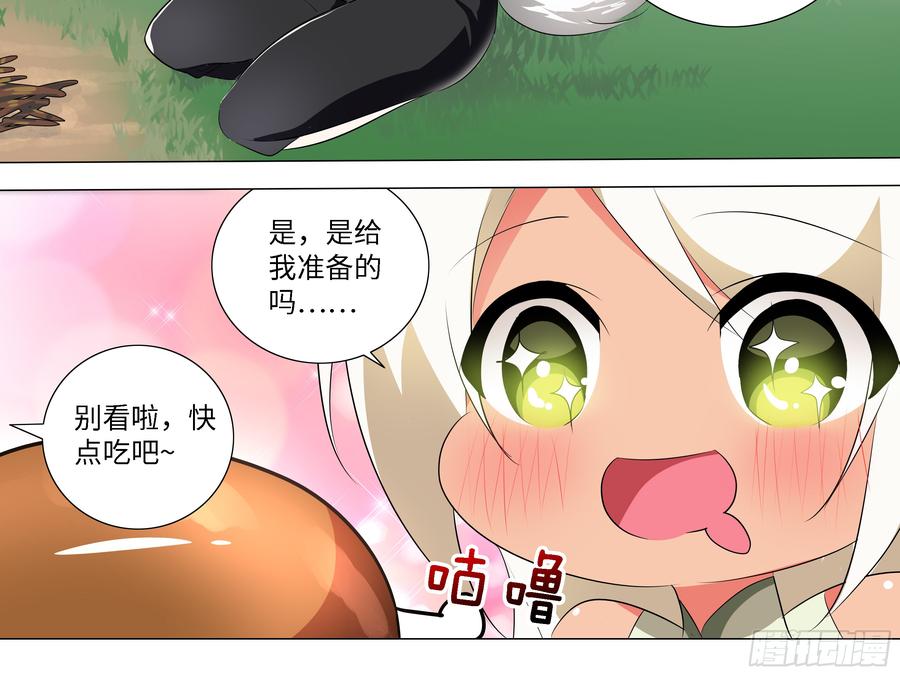 My girlfriend is Evil Dragon Ch.37 p30