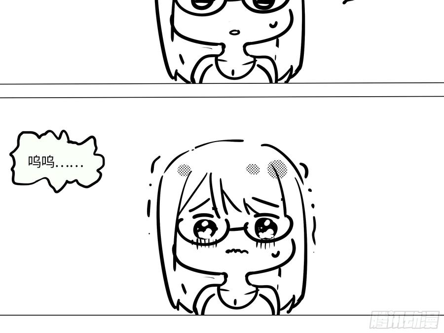 My girlfriend is Evil Dragon Ch.37 p38