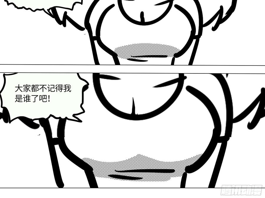My girlfriend is Evil Dragon Ch.37 p40