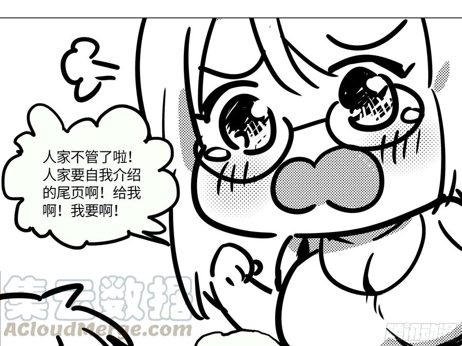 My girlfriend is Evil Dragon Ch.37 p43