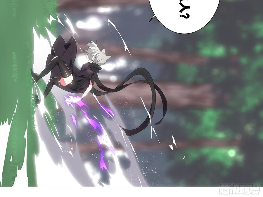 My girlfriend is Evil Dragon Ch.37 p6