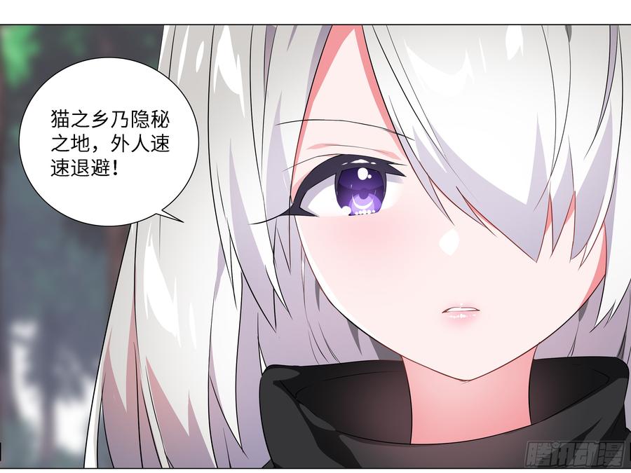 My girlfriend is Evil Dragon Ch.37 p9